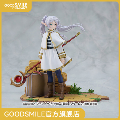 【GSC预售定金】1/7标准比例 芙莉莲~黄昏色的魔法~ 手办模玩