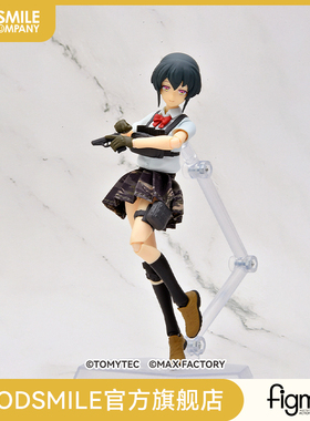 【GSC预售定金】figma 武装JK E2款 Code：URBEX LittleArmory