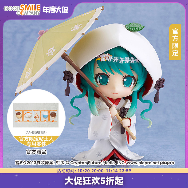 【GSC预售定金】粘土人 雪未来 草莓白无垢Ver. 手办模玩