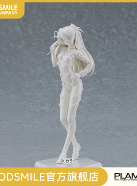【GSC现货】PLAMAX 式波·明日香·兰格雷 雕刻白 手办模玩