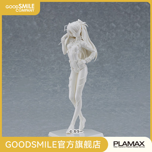 【GSC现货】PLAMAX 式波·明日香·兰格雷 雕刻白 手办模玩