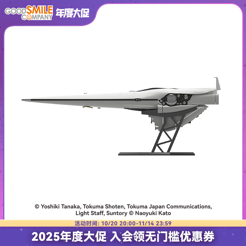 【GSC补款】1/8000 塑料模型套装 帝国总旗舰 伯伦希尔 再贩