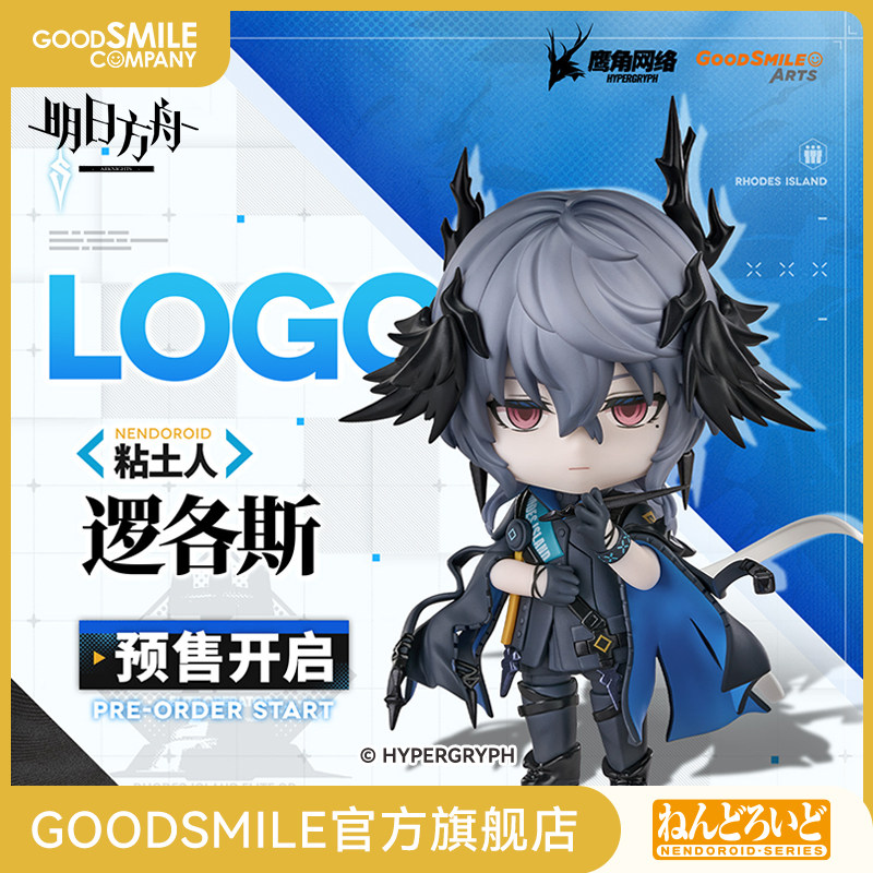 【GSC预售定金】粘土人 逻各斯 明日方舟 附特典 手办模玩图片