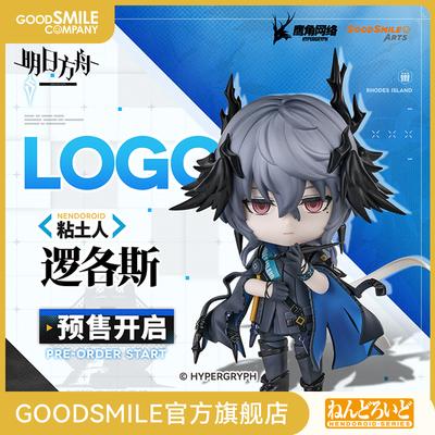 【GSC预售定金】粘土人 逻各斯 明日方舟 附特典 手办模玩