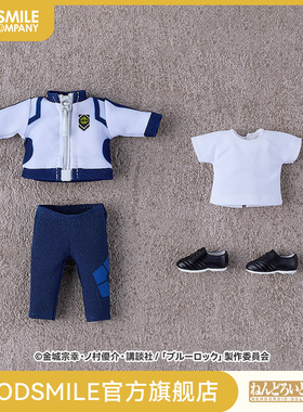 【GSC现货】粘土娃 服装套装 蓝色监狱运动服 手办模玩
