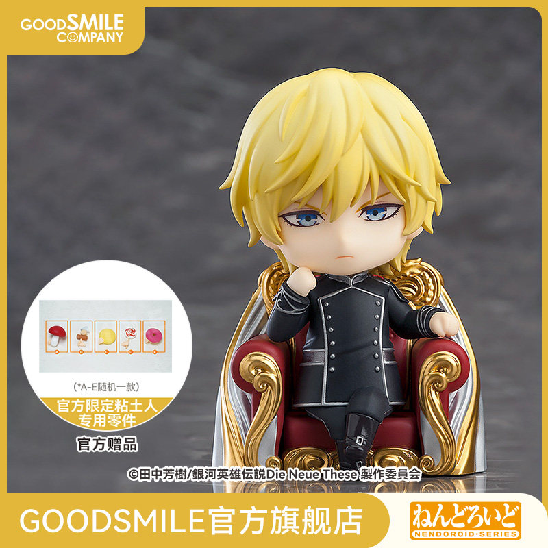 thumbnail for [GSC Grant] Nendoroid Reinhard von Rohenkram figurine model