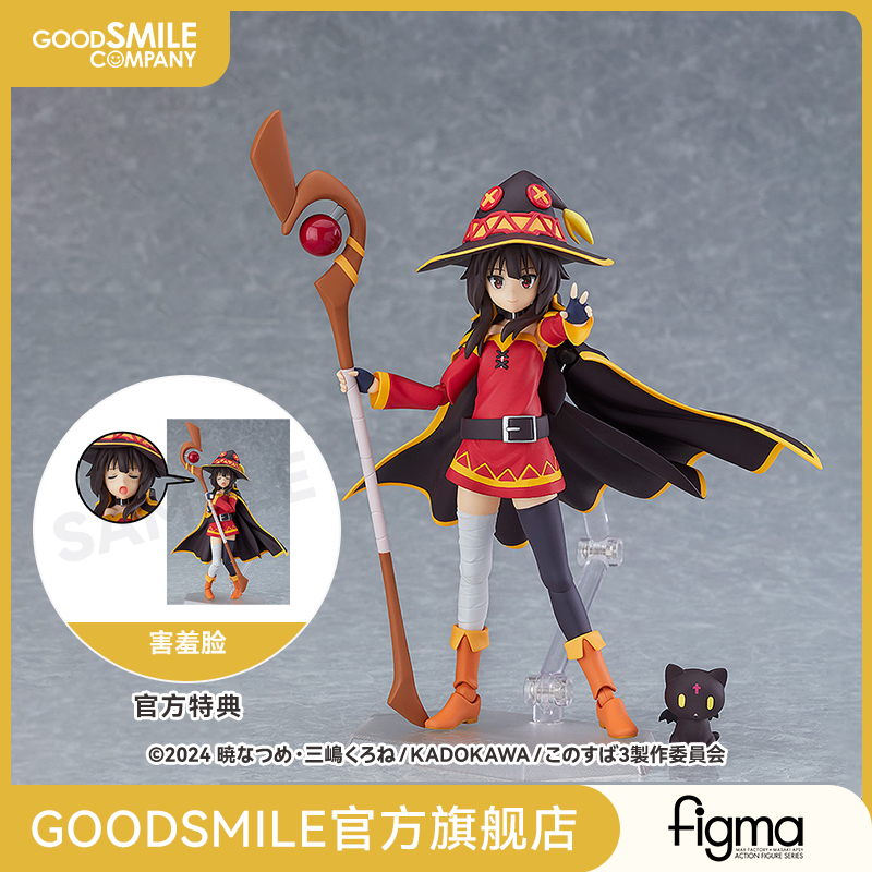 【GSC补款】figma 惠惠 为美好的世界献上祝福！3 附特典 模玩/动漫/周边/娃圈三坑/桌游 手办/手办景品 原图主图