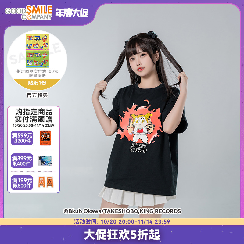 pop子和pipi美的日常T恤