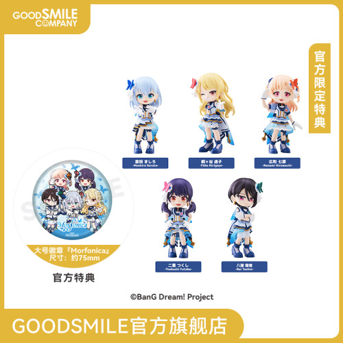 【GSC预售定金】PalVerse BanG Dream! Morfonica （BOX Ver.）