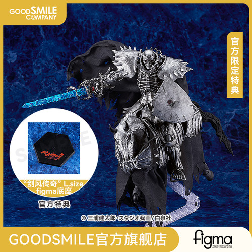 figma骷髅骑士/DXEdition