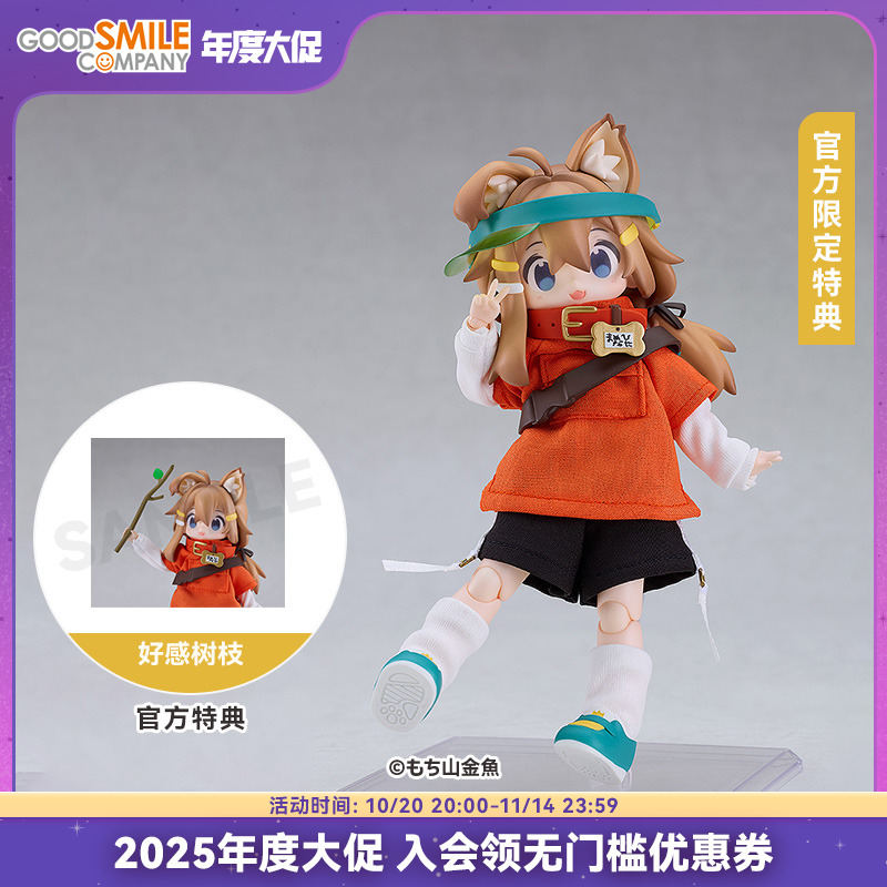 【GSC补款】Mamehinata 娃娃 饼山金鱼 附官方限定特典 手办模玩