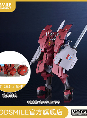 【GSC补款】MODEROID 帝尔锋第三型态 附官方限定特典 手办模玩