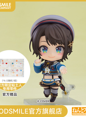 【GSC补款】粘土人 大空昴 吊带裤服装Ver. Hololive Production