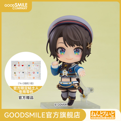 【GSC补款】粘土人 大空昴 吊带裤服装Ver. Hololive Production