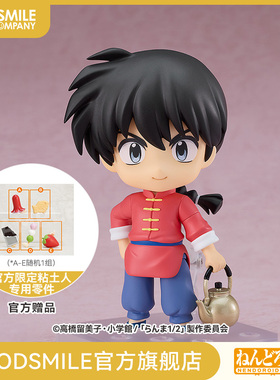 【GSC补款】粘土人 早乙女乱马 TV动画「乱马1/2」 手办模玩