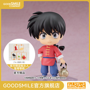 GSC补款 2」 粘土人 TV动画「乱马1 手办模玩 早乙女乱马