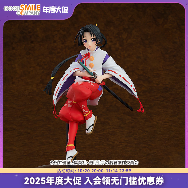 【GSC现货】POP UP PARADE 北条时行 擅长逃跑的殿下 手办模玩