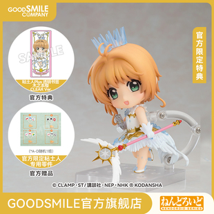 【GSC补款】粘土人 木之本樱 CLEAR Ver. 附官方限定特典