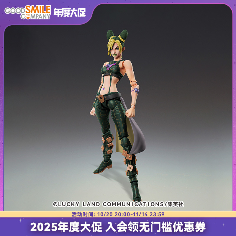 【GSC现货】超像可动「空条徐伦 THIRD」 手办模玩