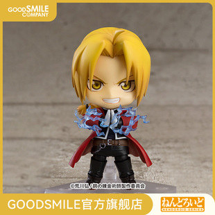 【GSC现货】粘土人 爱德华·艾尔利克 钢之炼金术师 手办模玩