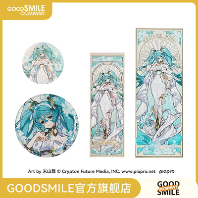 【GSC现货】初音未来feat米山舞58mm/15CM徽章/纪念票/明信片