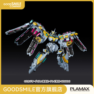 【GSC现货】PLAMAX天霆号阿宙斯 游戏王卡牌游戏怪兽收藏系列