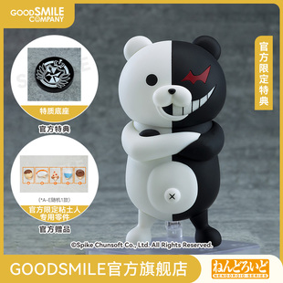 黑白熊 粘土人 2.0 弹丸论破1・2 附特典 Reload GSC预售定金