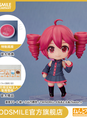 【GSC预售定金】粘土人 重音Teto 2.0 附官方限定特典 手办模玩