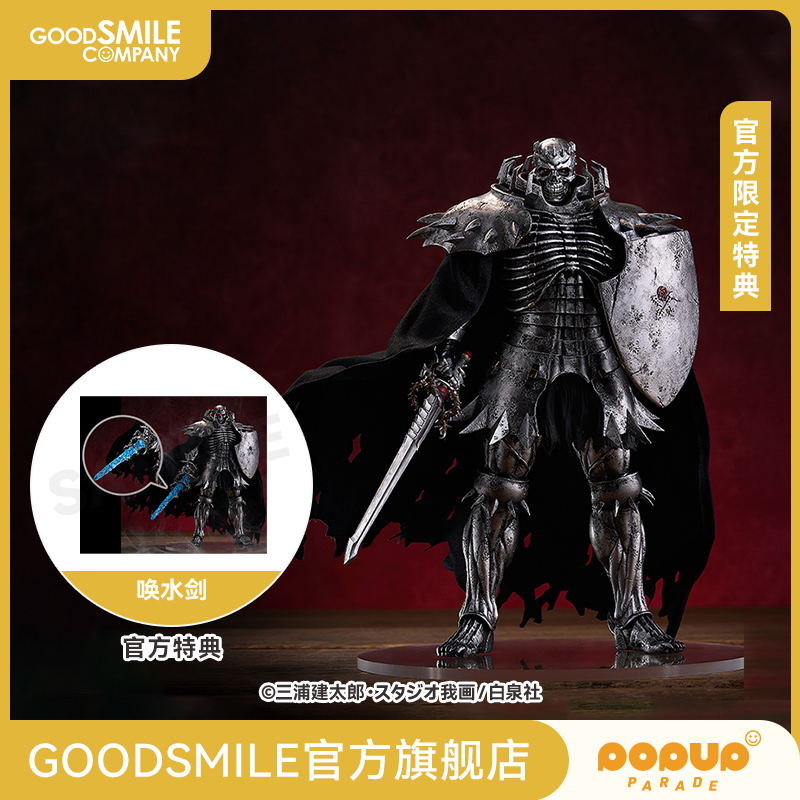 【GSC预售定金】POP UP PARADE 骷髅骑士 L size 附官方限定特典