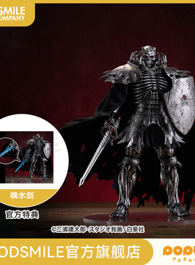 【GSC补款】POP UP PARADE 骷髅骑士 L size 附官方限定特典