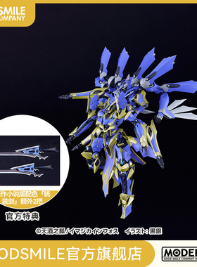 【GSC预售定金】MODEROID DX-SCALE 祸津斑鸠 骑士＆魔法(原作版)