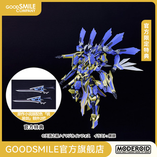 MODEROID SCALE 祸津斑鸠 原作版 骑士＆魔法 GSC预售定金