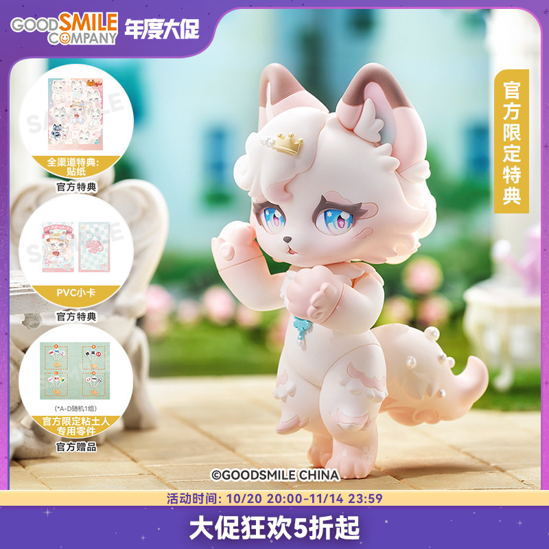 【GSC预售定金】粘土人 Dyana FLUFFY LAND 附官方限定特典
