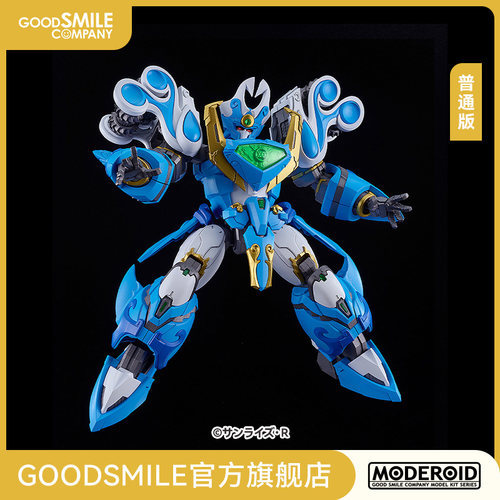 【GSC现货】MODEROID King's Style 波涛使者 魔动王 手办模玩