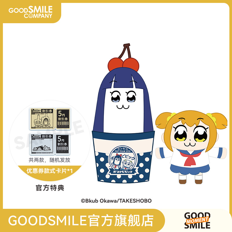 【GSC全款预售】pop子和pipi美的日常 便利店系列 刨冰毛绒玩偶