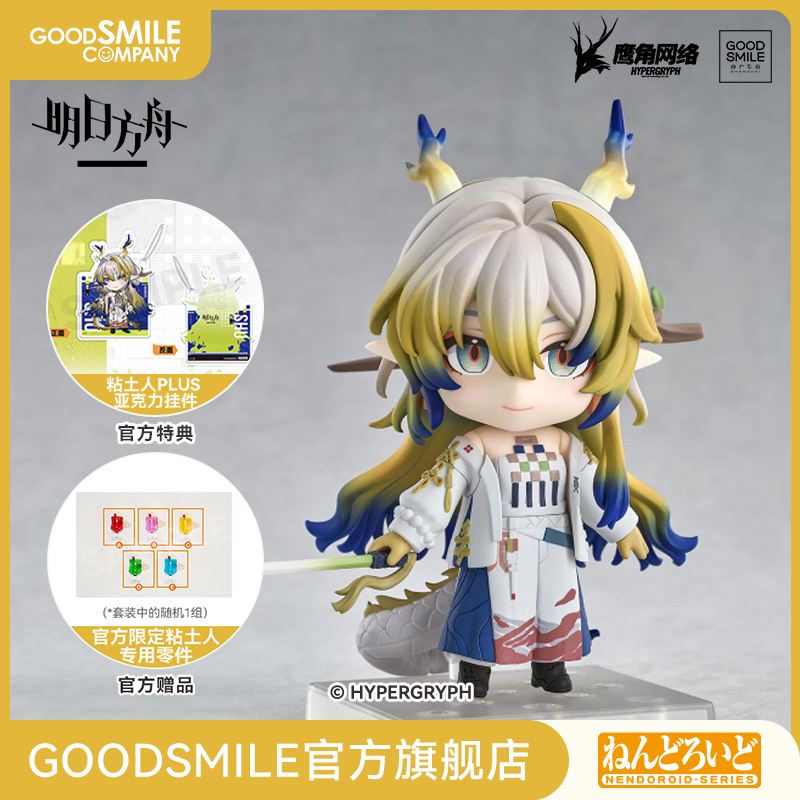 【GSC补款】粘土人 黍 明日方舟 附特典 手办模玩