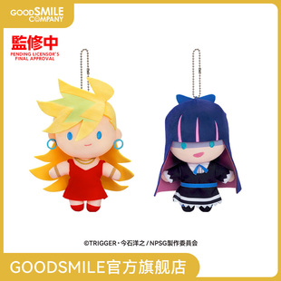 【GSC预售定金】挂件玩偶 潘迪/史朵巾 新吊带袜天使 手办模玩