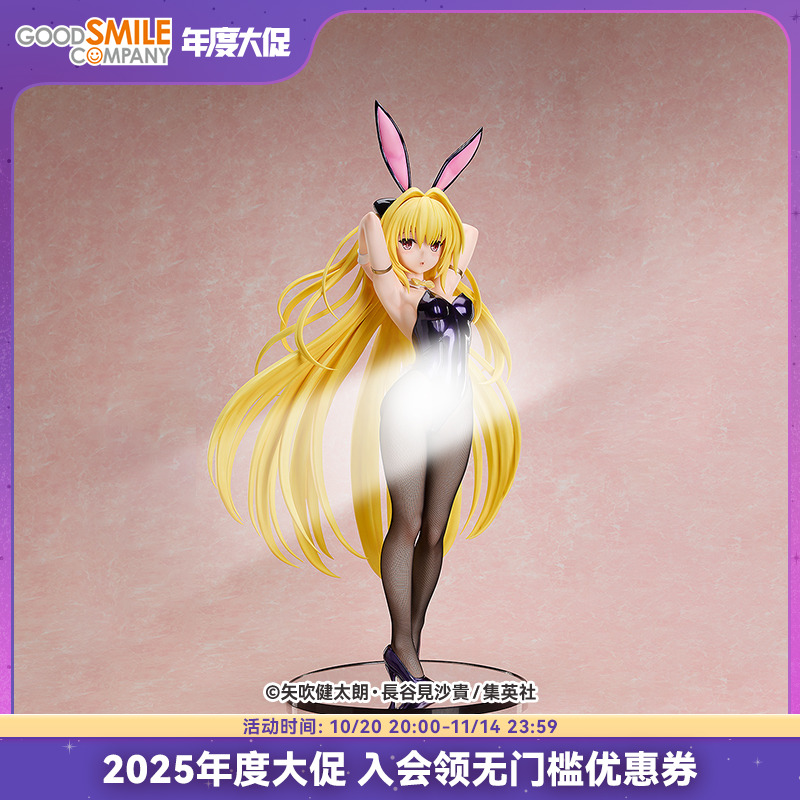 【GSC现货】1/3标准比例 金色暗影 兔女郎Ver. 出包王女DARKNESS