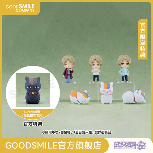 【GSC预售定金】粘土人Surprise 夏目贵志和猫咪老师收藏BOX Ver.