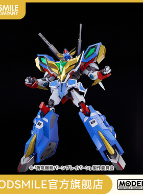 【GSC现货】MODEROID BANG BRAVERN 勇气爆发BANG BRAVERN