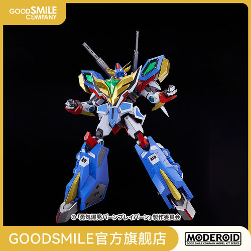 【GSC现货】MODEROID BANG BRAVERN 勇气爆发BANG BRAVERN