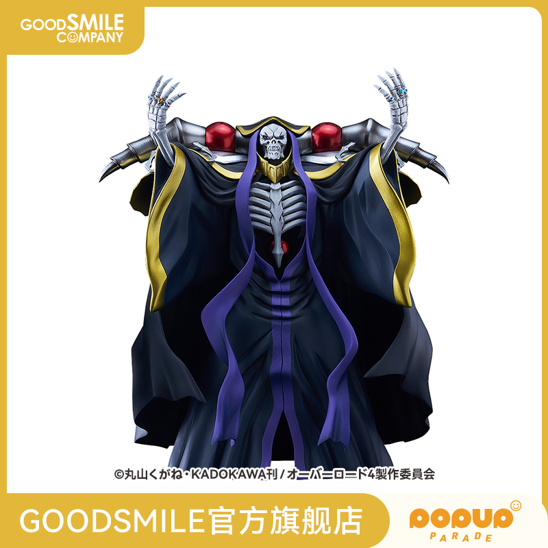 【GSC预售定金】POP UP PARADE SP 安兹·乌尔·恭 OVERLORD