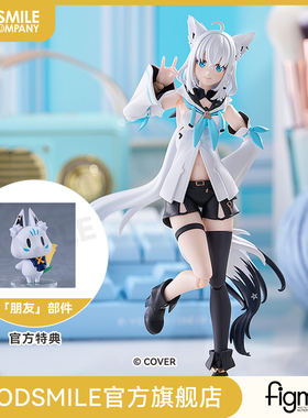 【GSC预售定金】figma 白上吹雪 Hololive Production 附特典