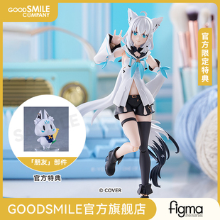 【GSC预售定金】figma 白上吹雪 Hololive Production 附特典