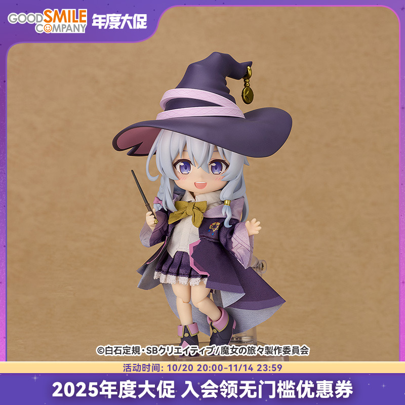 【GSC补款】粘土娃 伊蕾娜/服装套组 伊蕾娜 魔女之旅