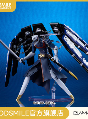 【GSC现货】PLAMATEA 塔纳托斯 女神异闻录3 Reload 手办模玩