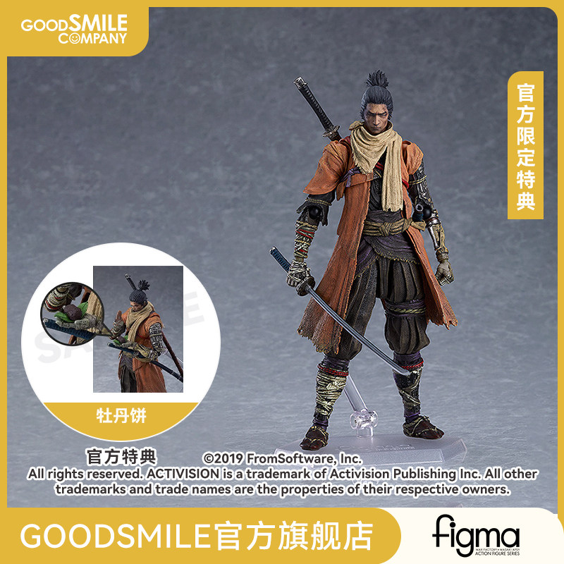 【GSC预售定金】figma 只狼 DX Edition 只狼：影逝二度 手办模玩