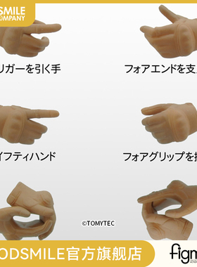 【GSC现货】figma专用战术手套2 手枪套装 黄褐色/绿色手办周边