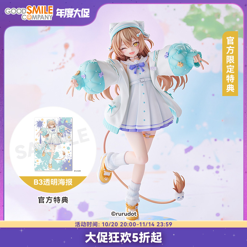 【GSC预售定金】1/7标准比例 Rurudo小狮子/粉彩肉肉Ver. 附特典