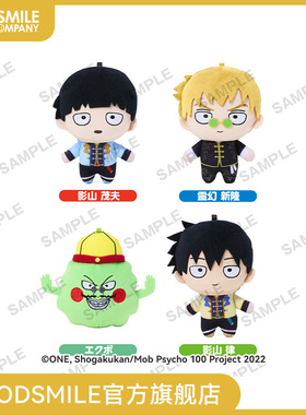 【GSC现货】Puchi Plush！路人超能100 Ⅲ  多款可选 手办模玩